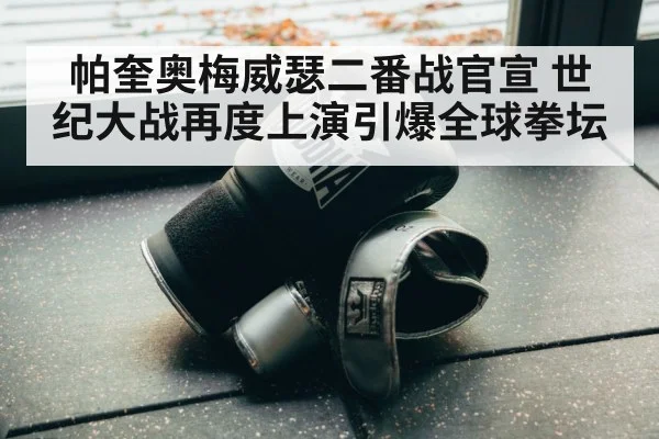 boxing gloves