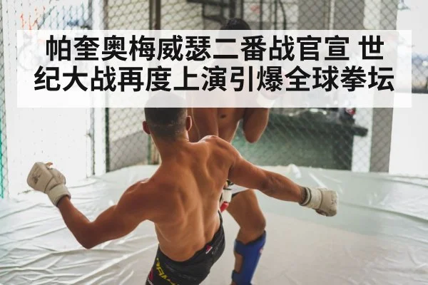 boxing fight
