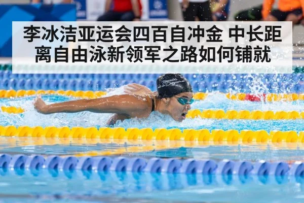 swimmer racing in pool